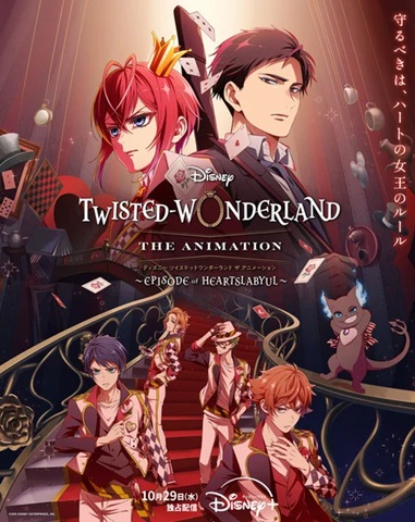 Disney's Twisted-Wonderland : The Animation est présenté en première sur Disney+, avec un épisode hebdomadaire