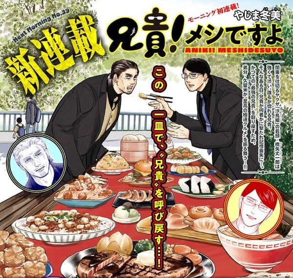 Fuyumi Yajima présente un nouveau manga gastronomique de Yakuza