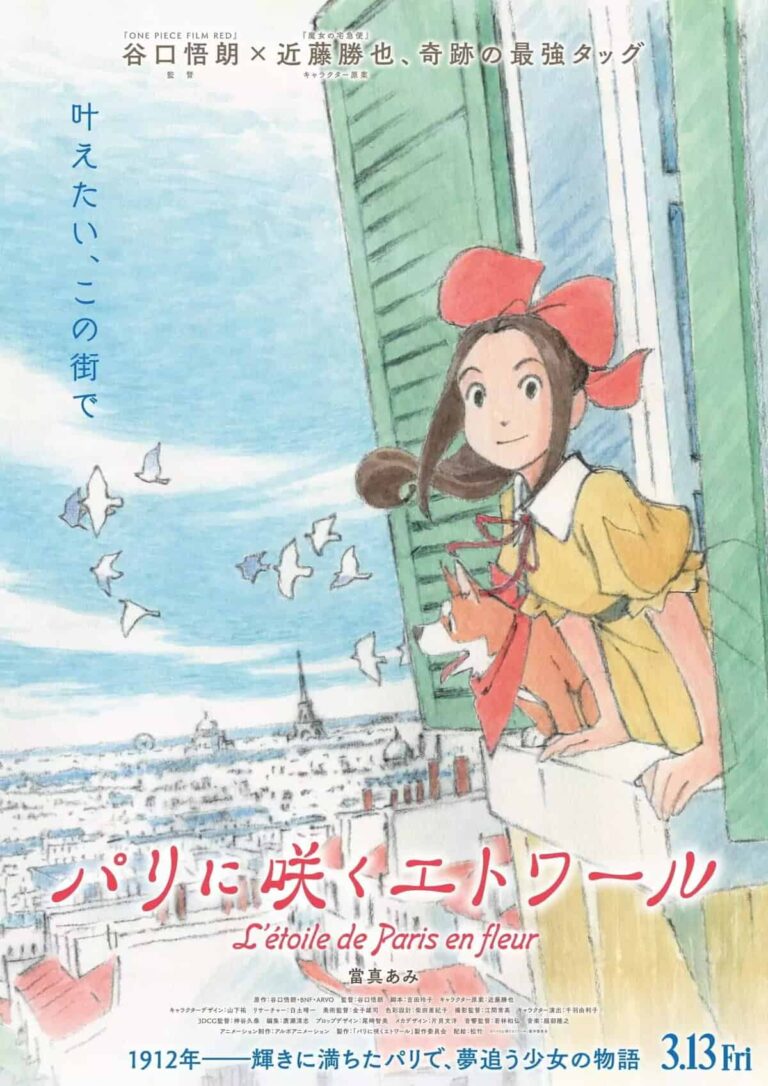 Goro Taniguchi a présenté son nouveau film, d'ici 2026, L'Etoile de Paris à Fleur