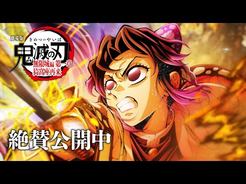 Infinity Castle surprend Shinobu contre Doma