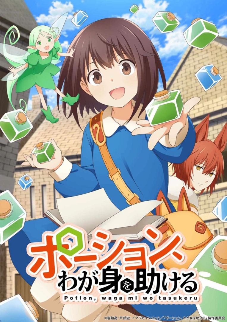 Kaede Hondo et Takeo Otsuka dans l'anime Potion, Waga Mi Wo Tasukeru