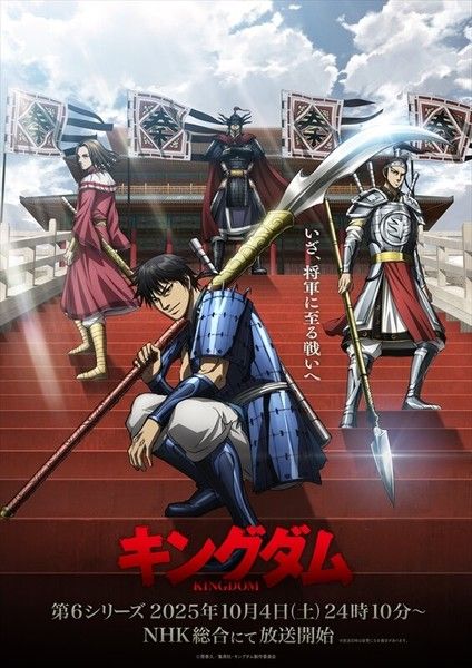 Kingdom confirme la première de sa 6e saison pour octobre avec un nouveau casting