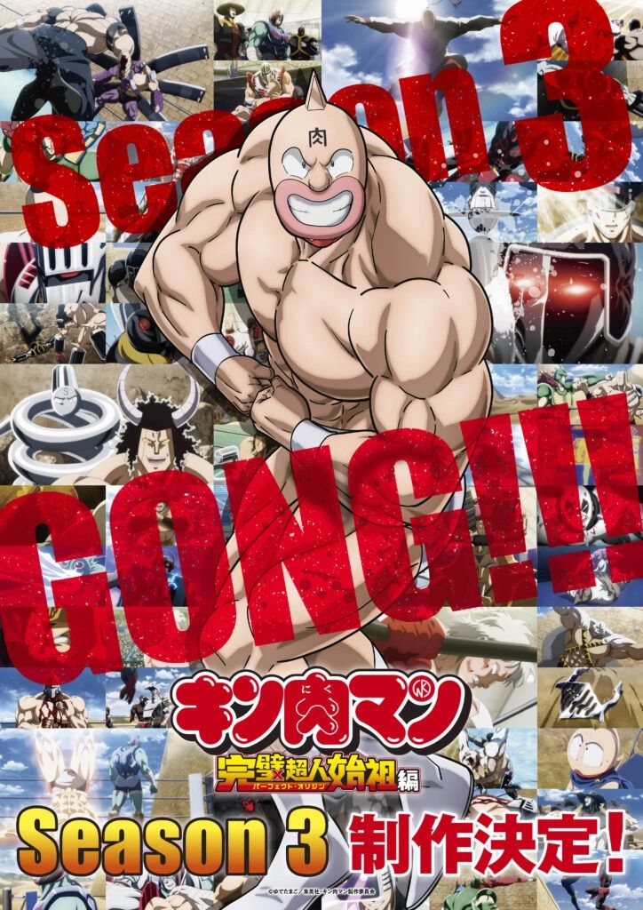 Kinnikuman confirme sa troisième saison avec un nouvel art promotionnel
