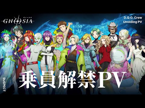 L'anime de Gnosie révèle à son casting principal dans une nouvelle bande-annonce