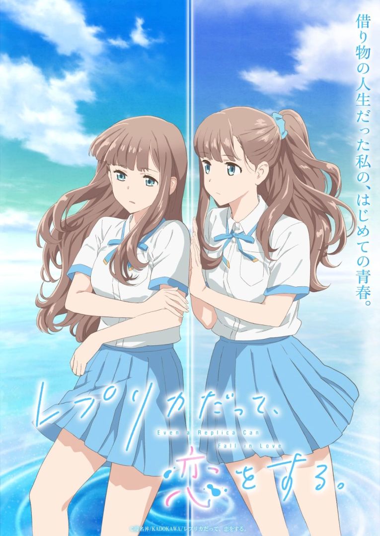 L'anime même une réplique peut tomber amoureux présente sa première avance et cast