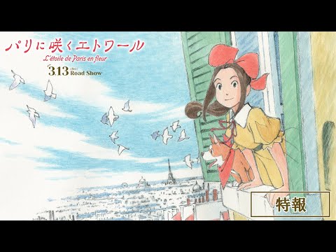 L'anime original L'Etoile de Paris dans Fleur révèle deux nouveaux personnages