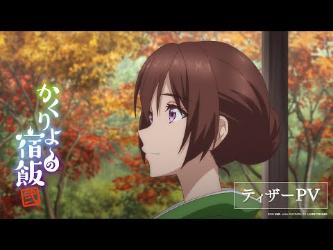 La deuxième saison confirme la première et présente une nouvelle bande-annonce