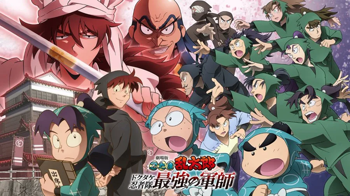 La vidéo Amazon Prime incorpore le nouveau film Nintama Rantarō