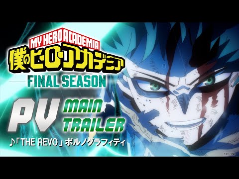My Hero Academy révèle une bande-annonce finale avec une chanson porno de graffitti
