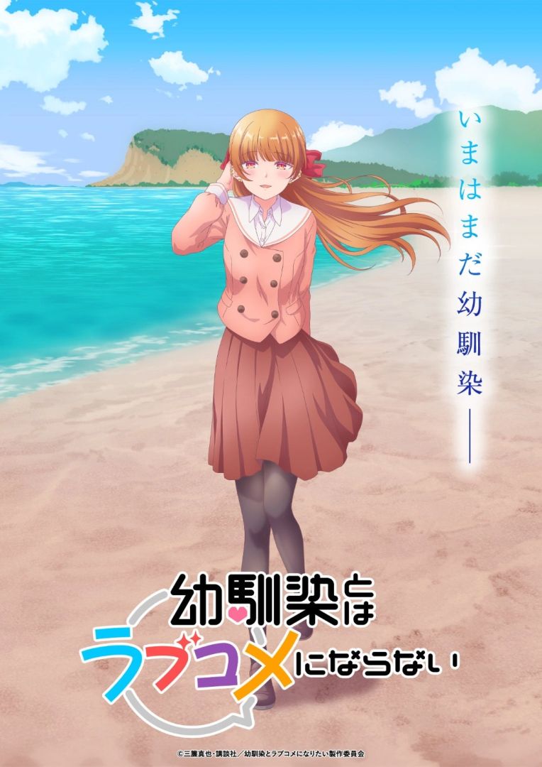 Osananajimi à Wa Lovecom ou Naranai présente Akari Hiodhi avec l'illumination