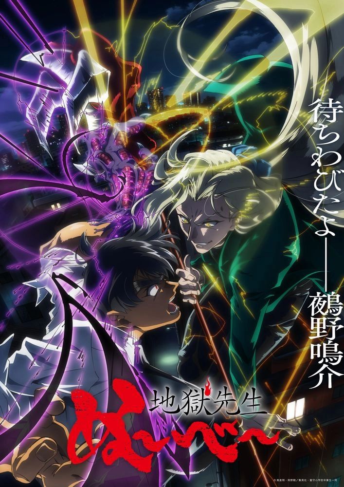 Ryo Hirohashi rejoint le casting de l'enfer professeur: Jigoku Sensei Cloud