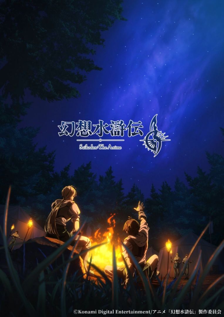 Suikoden L'anime annonce la première pour 2026 avec un nouvel art teaser