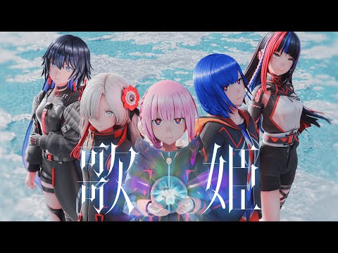 VWP Star à Kamitsubaki City en construction Anime