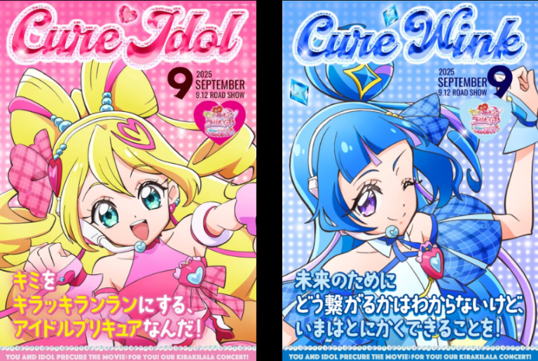 Vous et Idol Precure Movie ♪ révèle 9 affiches de personnages