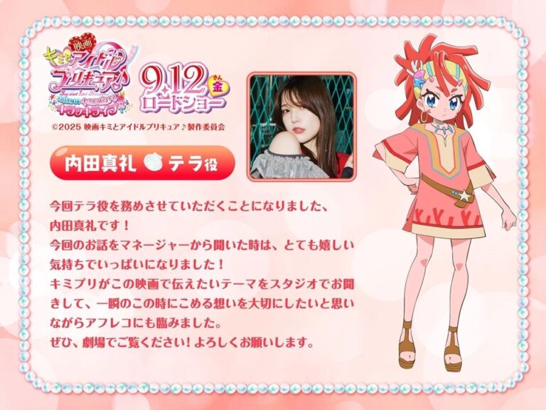 Vous et Idol Precure ♪ Present Maaya Uchida et Ayane Sakura