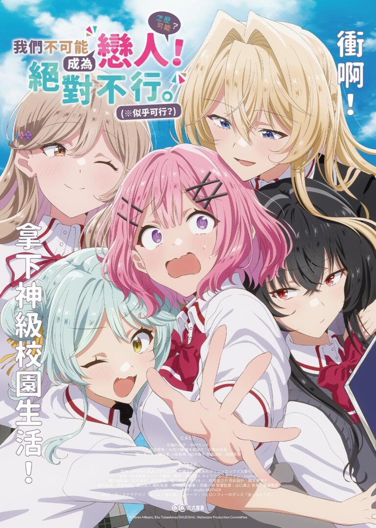 Watashi Ga Koibito ni Nareru Wake Nai Jan, Muri Muri! Il atteint le Plex TV avec un simulcast sous-titré en espagnol