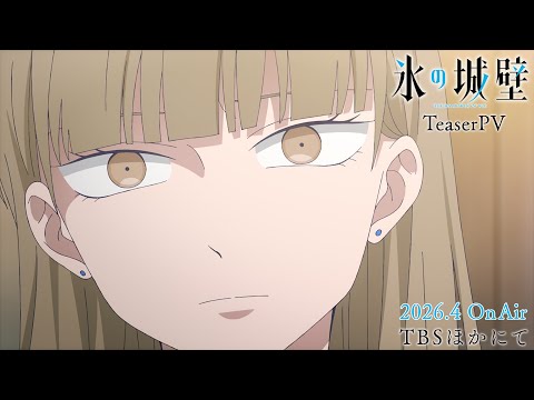 Anime Koori no Jouheki révèle le casting principal et le personnel avant sa première
