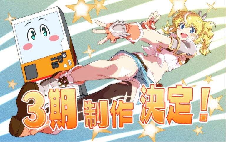 Anime Reborn en tant que distributeur automatique, I Wander the Dungeon annonce sa troisième saison