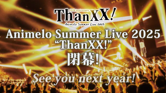 Animelo Summer Live change le siège et la date de l'année 2026