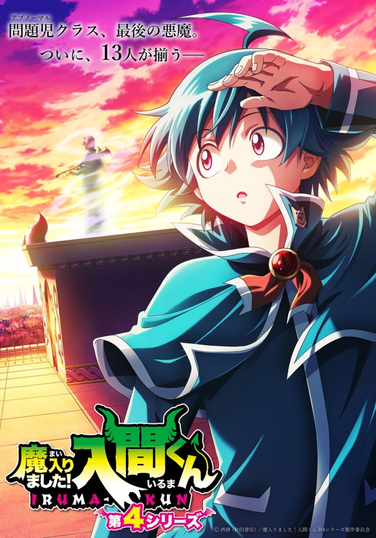 Bienvenue à Demon School! Iruma-Kun sera présenté en première saison 4 en avril 2026 à Crunchyroll