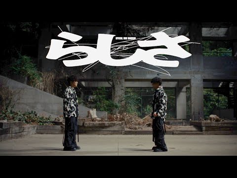 Dandism officiel Hige lance le clip de la chanson de 100 mètres