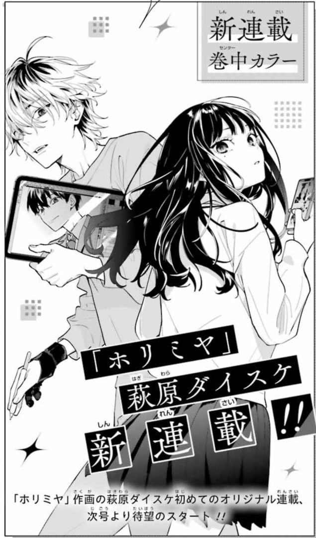 Horimiya Artist a déjà un nouveau manga et en octobre arrive
