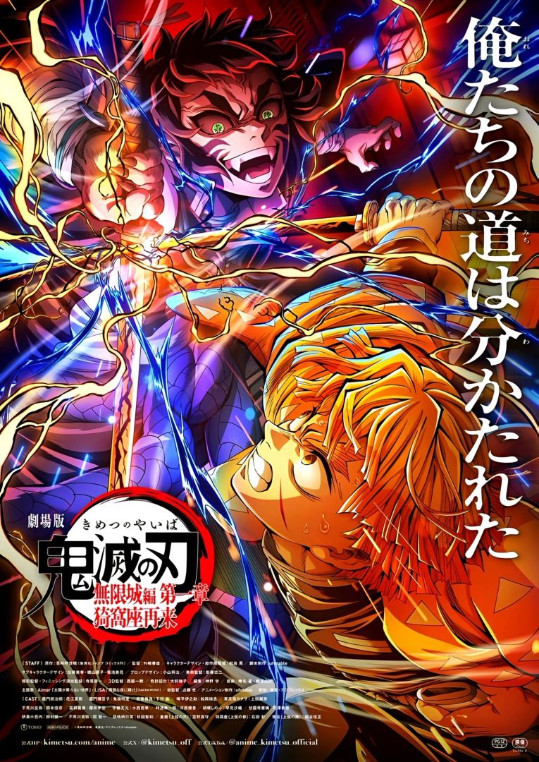Infinite Castle est déjà le deuxième film le plus rentable du Japon