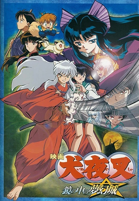 Inuyasha: The Castle of Dreams in the Mirror déjà disponible dans Box Anime