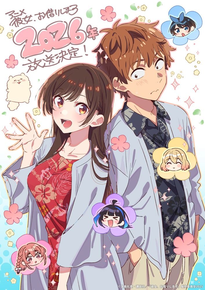 Kanojo, Okarishimasu annonce sa cinquième saison