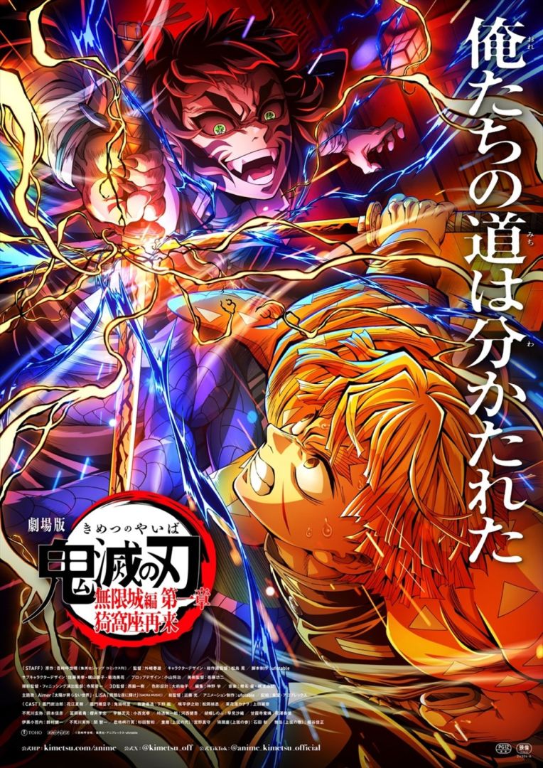 Kimetsu no Yaiba dépasse 314 milliards et bat le dossier historique au Japon