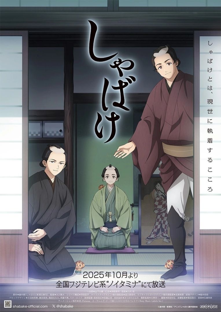 L'anime Shabake présente une bande-annonce de personnage nikichi