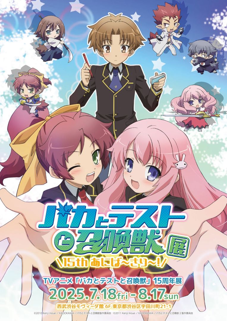 L'auteur de Baka à tester clarifie qu'il n'y a pas de plans pour une troisième saison