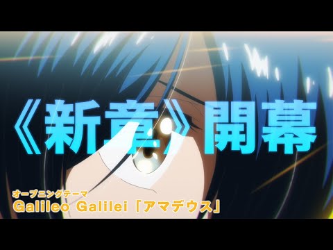 L'orchestre bleu révèle une nouvelle bande-annonce de sa saison 2