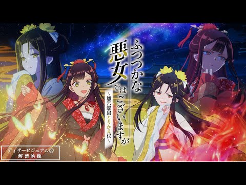 Le premier et je suis une bande-annonce de méchante inepte est révélée