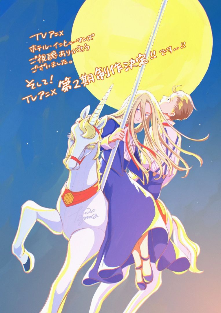 Les inhumains de l'hôtel Anime auront une deuxième saison