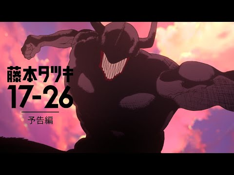 Les one-shots Fujimoto Tatsuki avant que l'homme de la tronçonneuse n'aura un anime