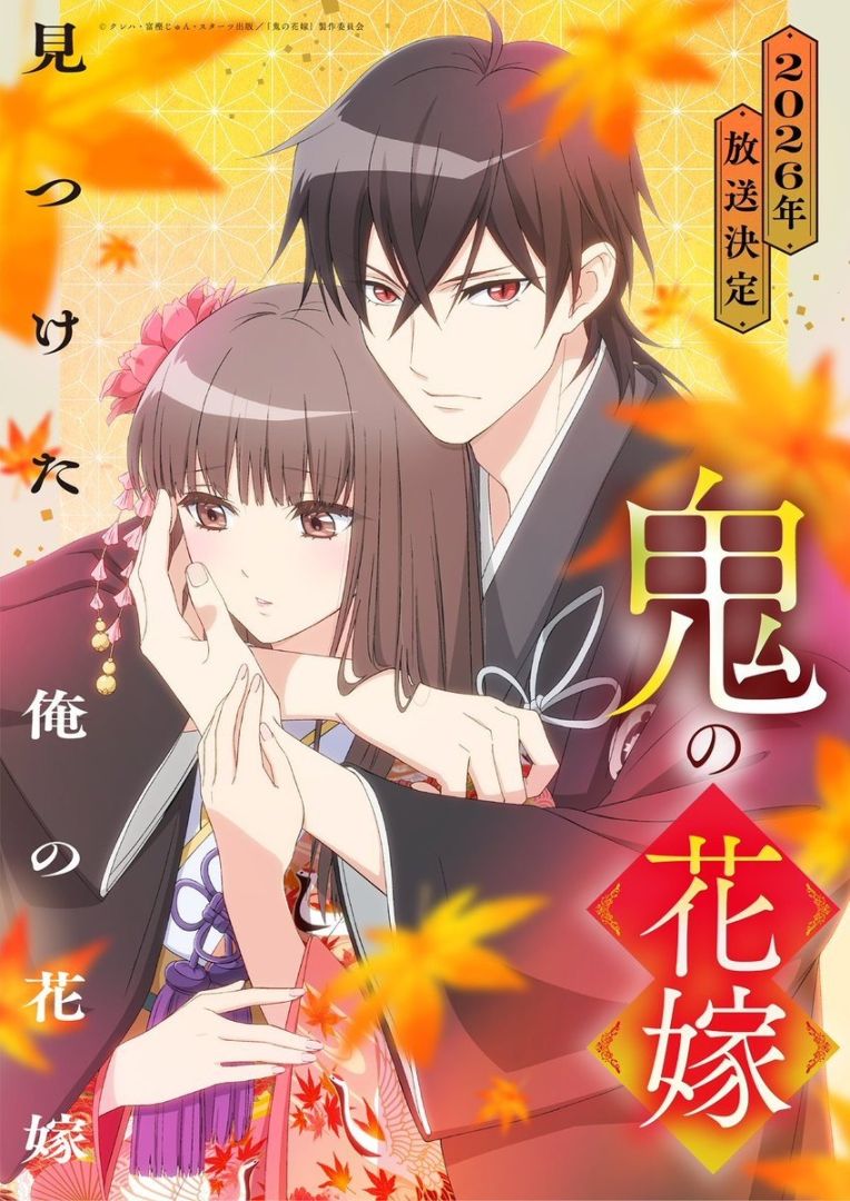 Oni No Hanayome révèle la distribution, le personnel et le premier teaser vers sa première en 2026