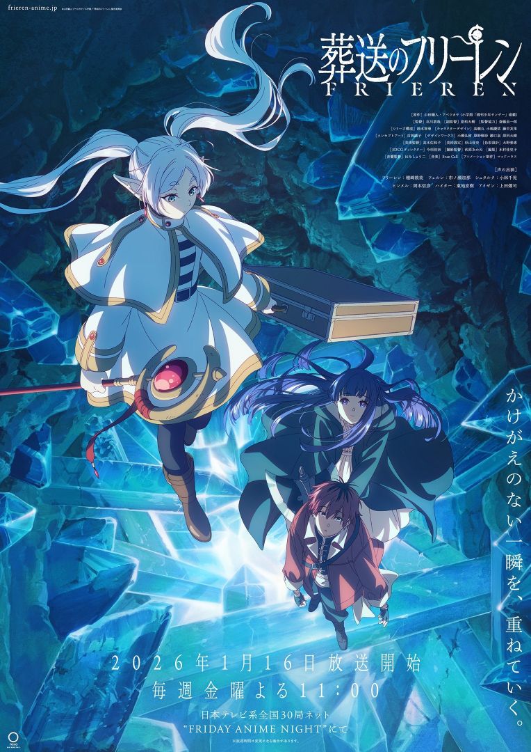 Sousou ne révèle pas Visual et confirme la première en janvier 2026