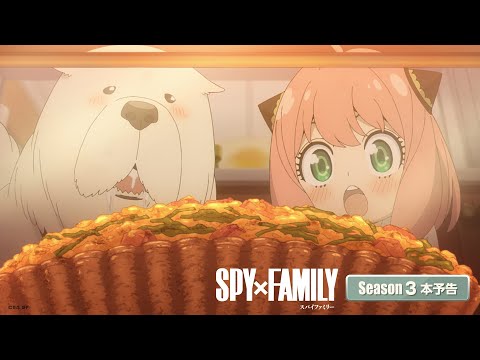 Spy X Family 3 arrivera en octobre avec de la musique de Lilas Ikuta