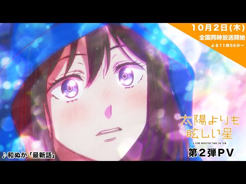 Une étoile brillante que le soleil révèle une nouvelle bande-annonce avant sa première