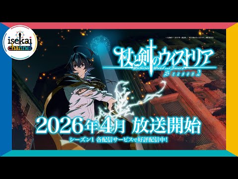 Wand and Sword révèle une bande-annonce et un visuel