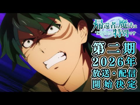 A Returner's Magic Should Be Special dévoile la bande-annonce de sa deuxième saison