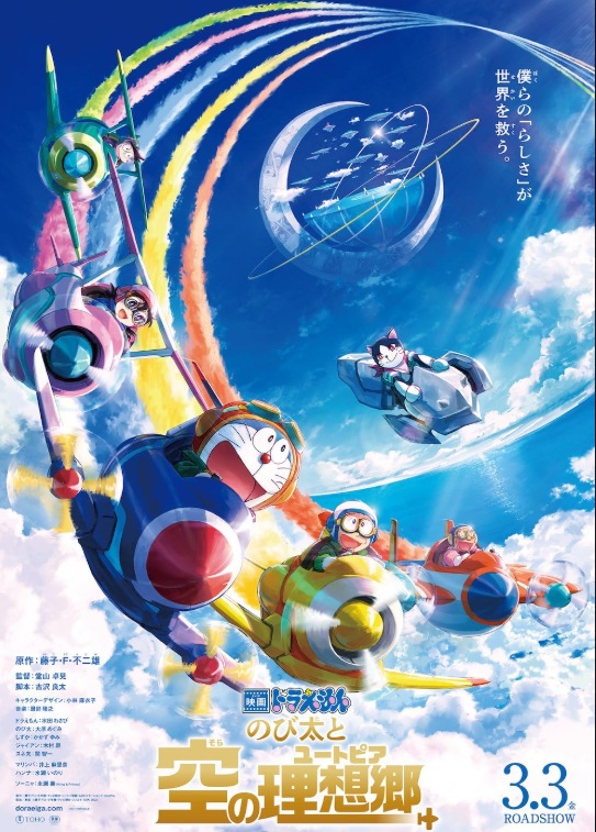 Doraemon : Nobita et l'utopie céleste sous licence Luk International