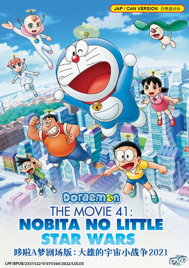 Doraemon : Nobita's Little Star Wars également sous licence Luk International