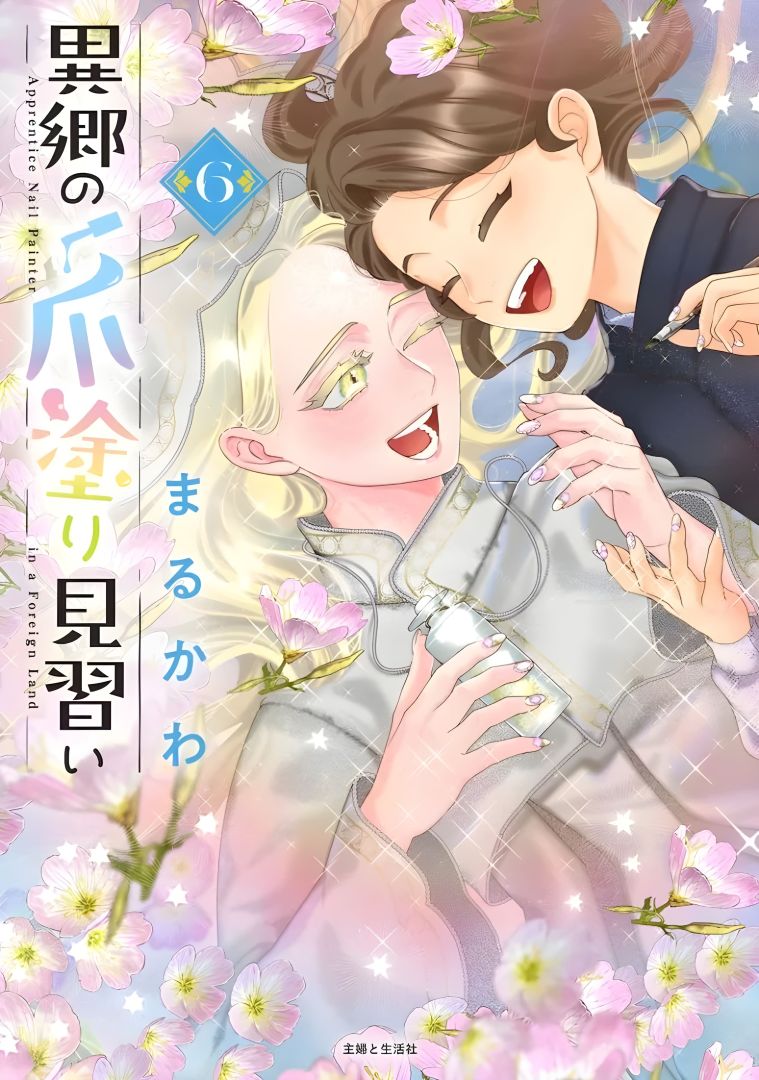 Ikeo Manga no Tsumenuri Minarai aura une adaptation d'anime