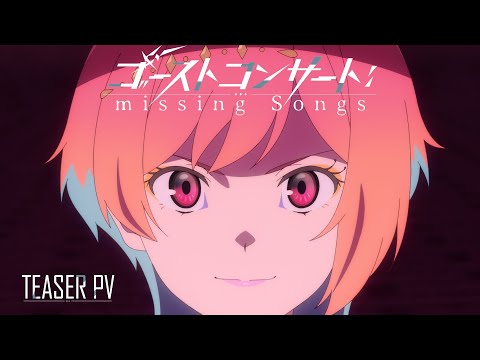 Kadokawa et ENGI annoncent un concert original de Anime Ghost : chansons manquantes