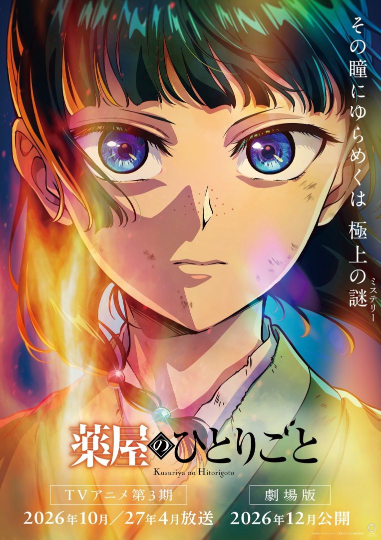 Kusuriya no Hitorigoto confirme sa troisième saison et son film avec une histoire originale