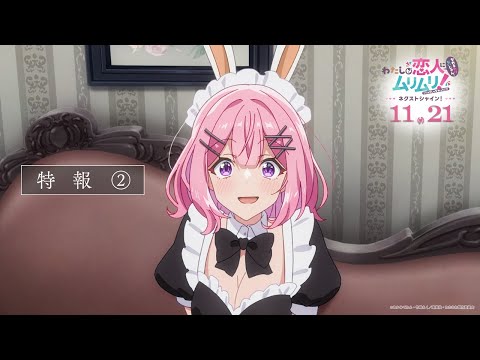 L'anime Yuri OreKano révèle une nouvelle bande-annonce pour sa suite