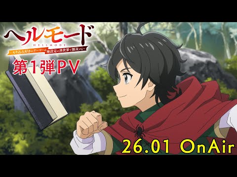 L'isekai Hell Mode présente son premier trailer