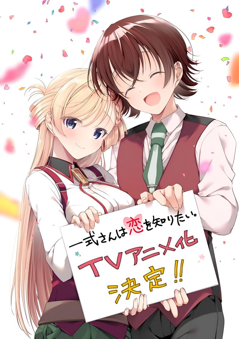 La comédie romantique Isshiki-san wa Koi o Shiritai confirme son adaptation en anime